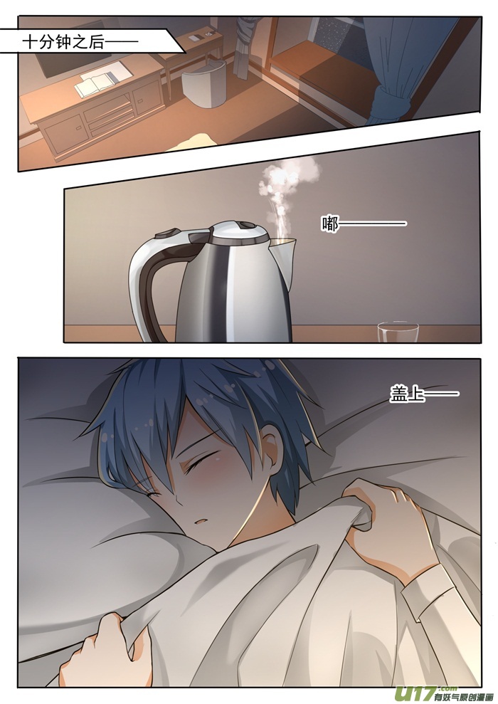 女子学院的男生第一百三十六话 宾馆开房……？