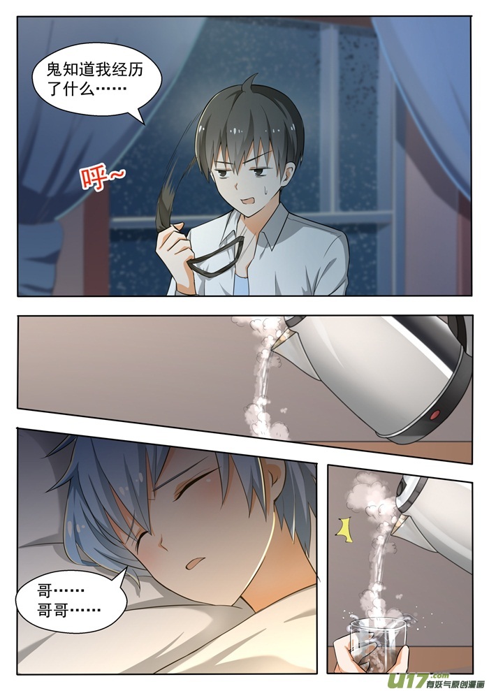 女子学院的男生第一百三十六话 宾馆开房……？