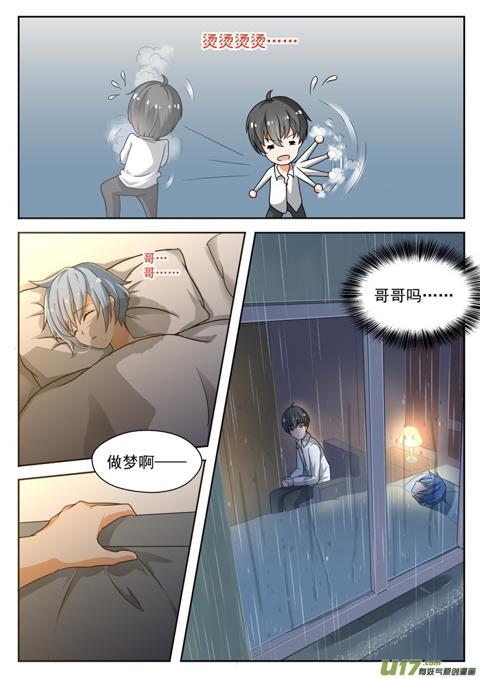 女子学院的男生第一百三十六话 宾馆开房……？