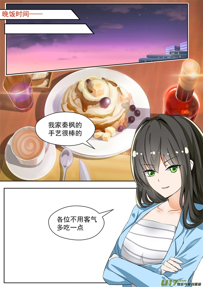 女子学院的男生第一百三十话 叶初夏与男高？
