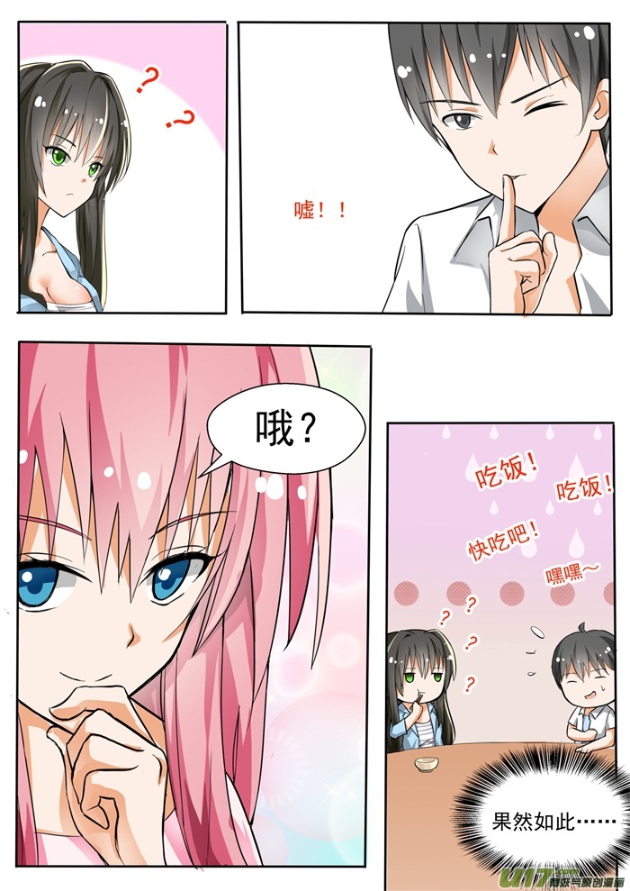 女子学院的男生第一百三十话 叶初夏与男高？