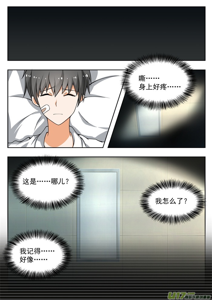 女子学院的男生第一百四十一话 消除误会？