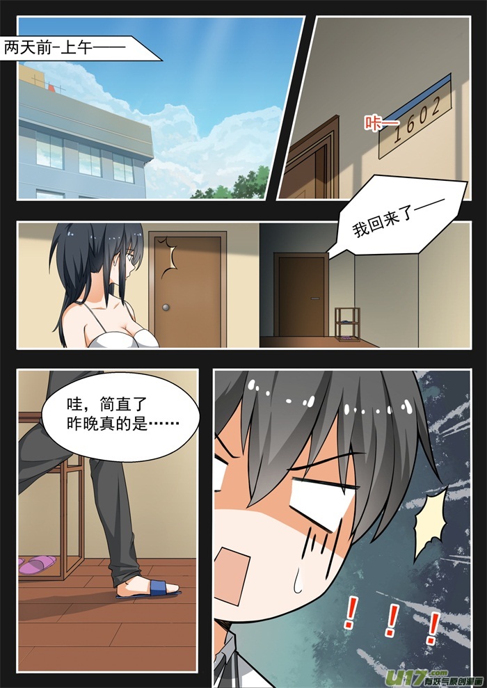 女子学院的男生第一百四十一话 消除误会？