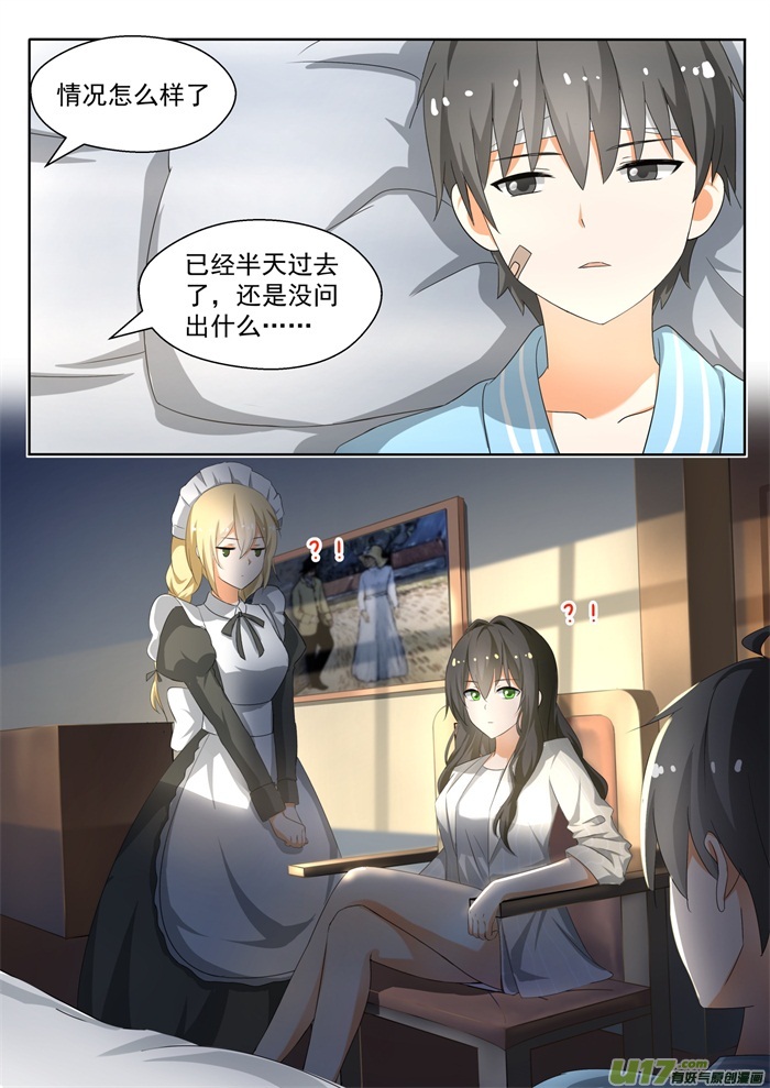 女子学院的男生第一百四十二话 新的疑惑