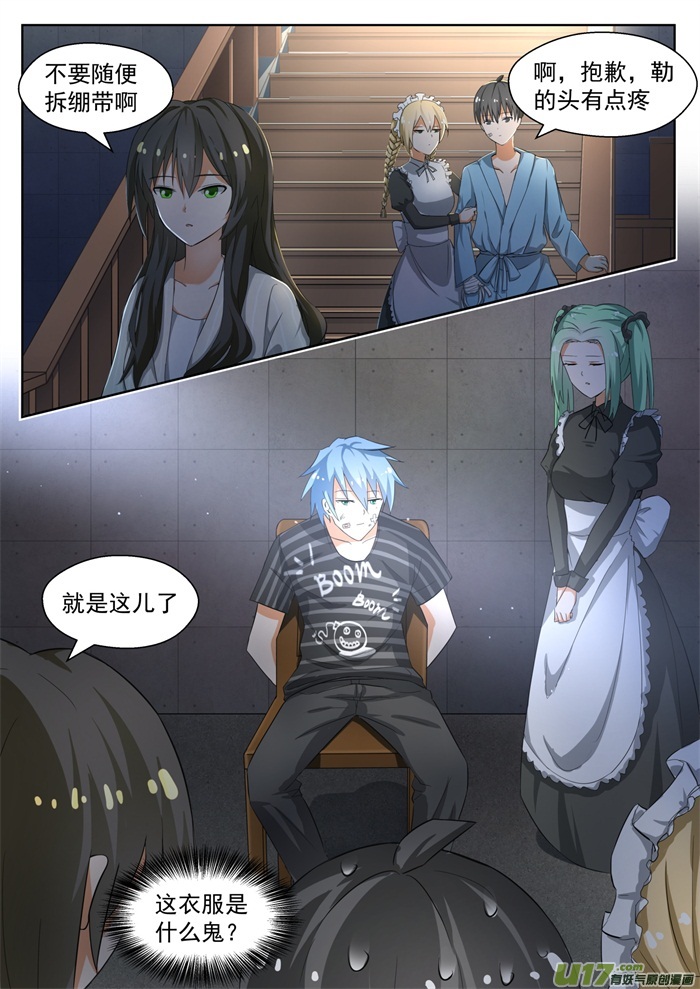 女子学院的男生第一百四十二话 新的疑惑