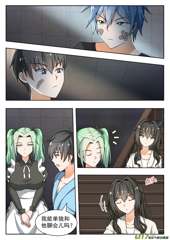 女子学院的男生第一百四十二话 新的疑惑