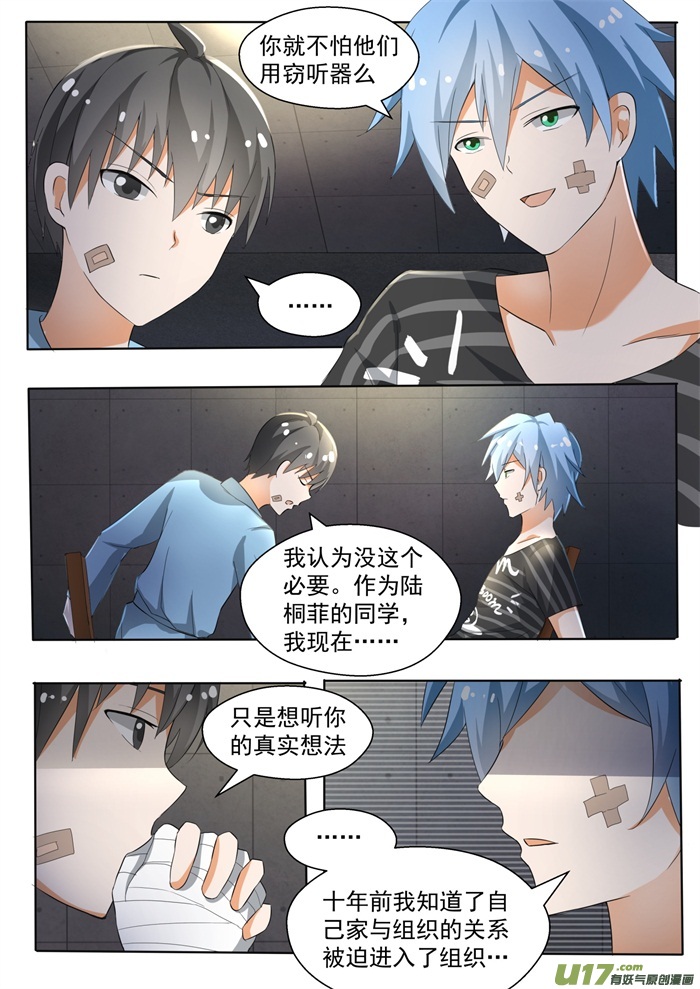 女子学院的男生第一百四十二话 新的疑惑