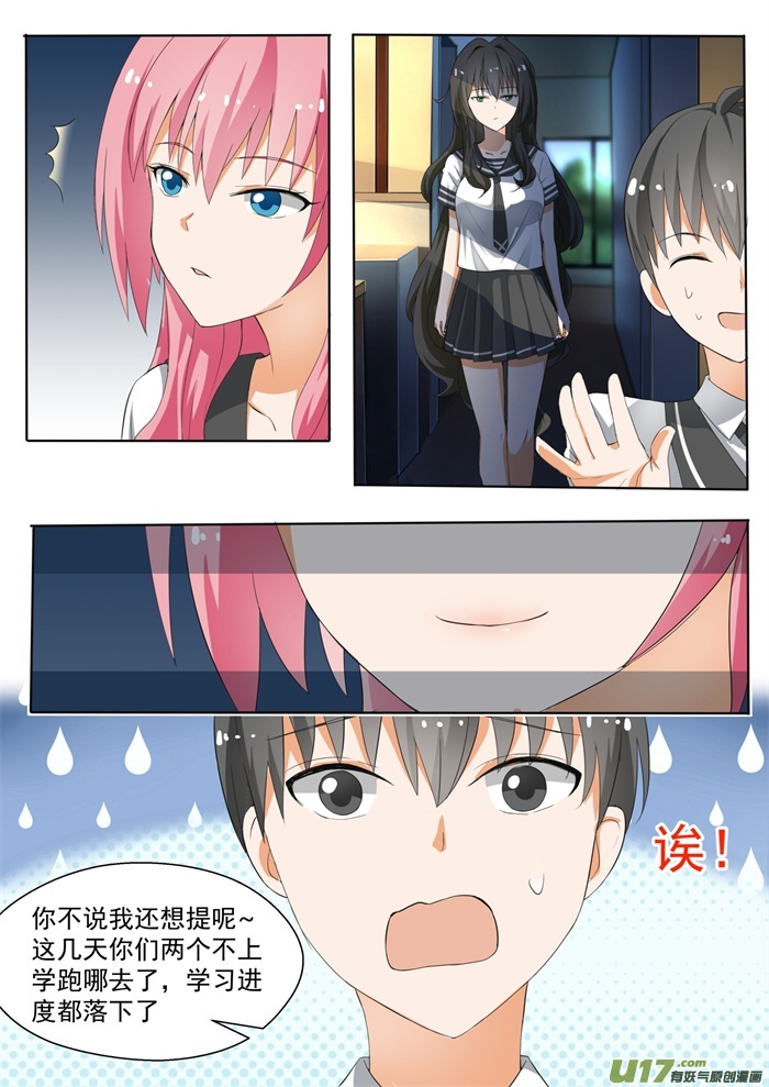 女子学院的男生第一百四十三话 准备补习吧！