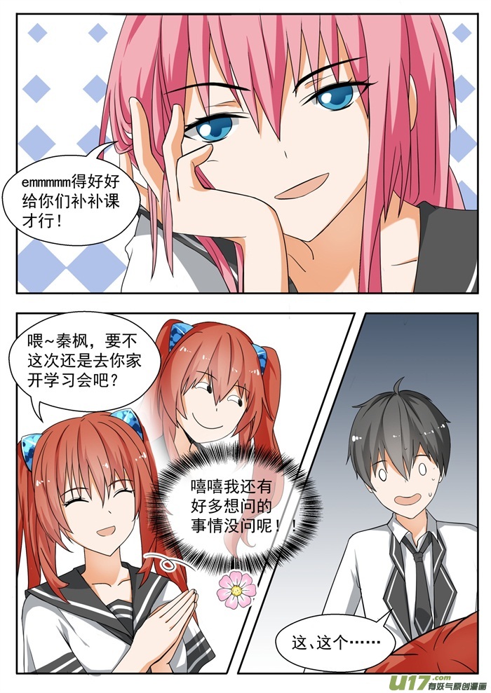 女子学院的男生第一百四十三话 准备补习吧！