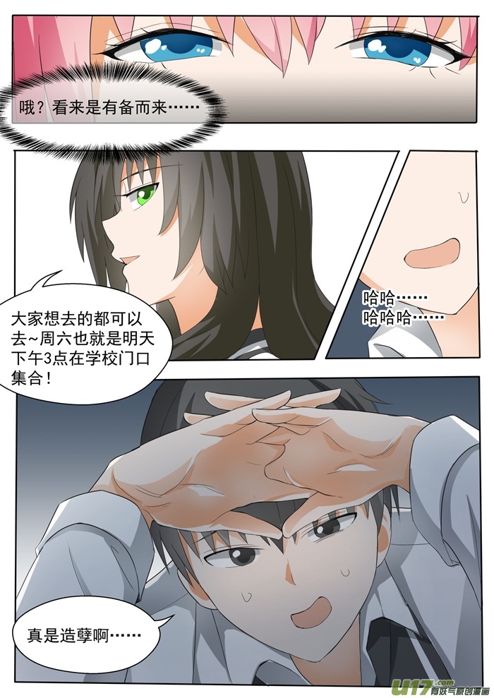 女子学院的男生第一百四十三话 准备补习吧！