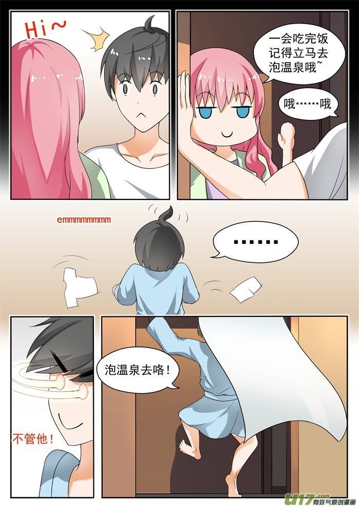 女子学院的男生第一百四十气章 泡温泉？！（一）