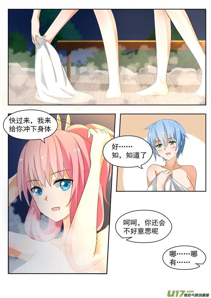 女子学院的男生第一百四十气章 泡温泉？！（一）