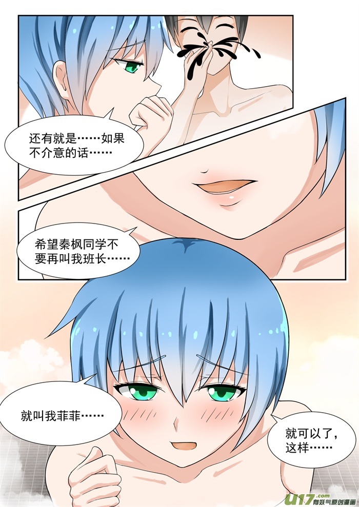 女子学院的男生第一百四十八话 泡温泉？！（二）