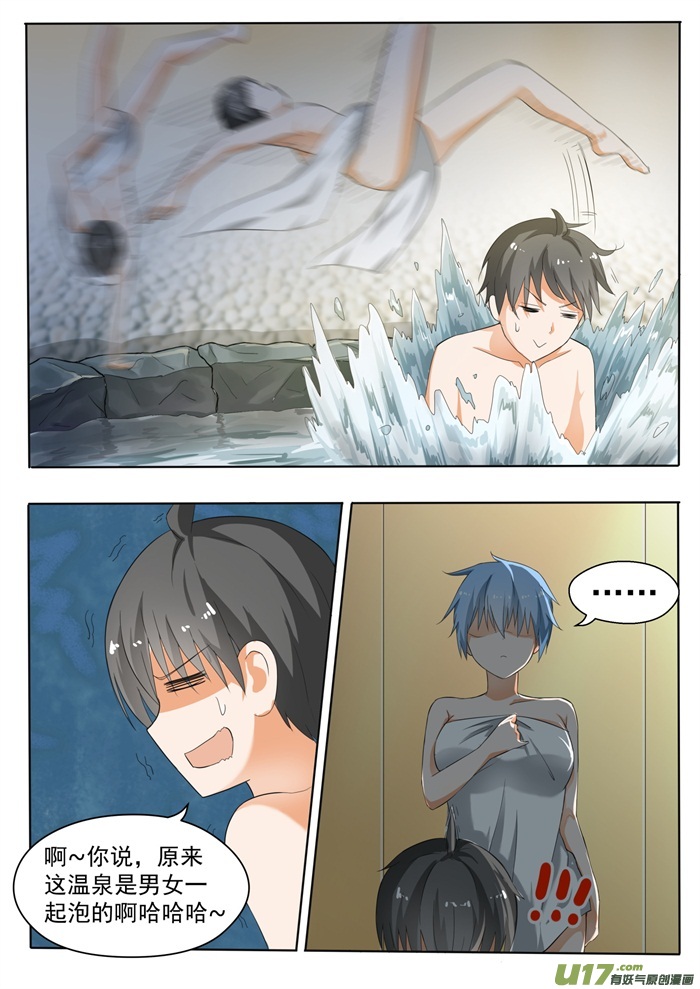 女子学院的男生第一百四十八话 泡温泉？！（二）