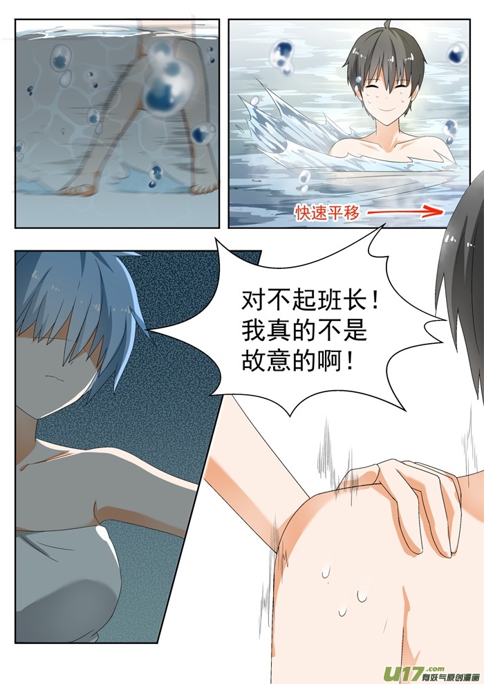 女子学院的男生第一百四十八话 泡温泉？！（二）