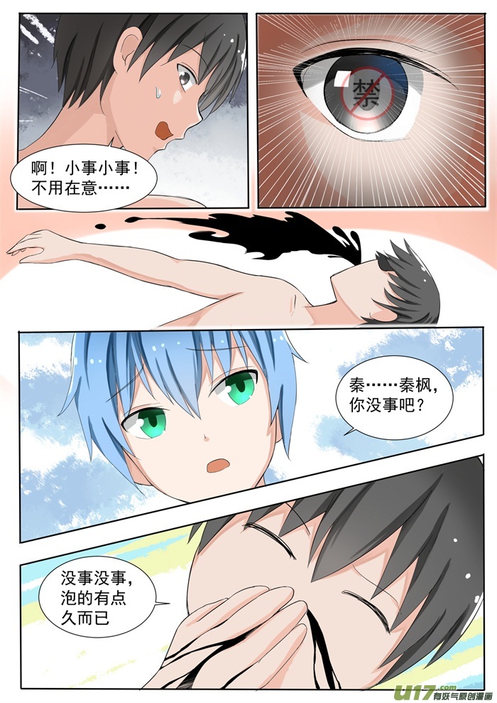 女子学院的男生第一百四十八话 泡温泉？！（二）