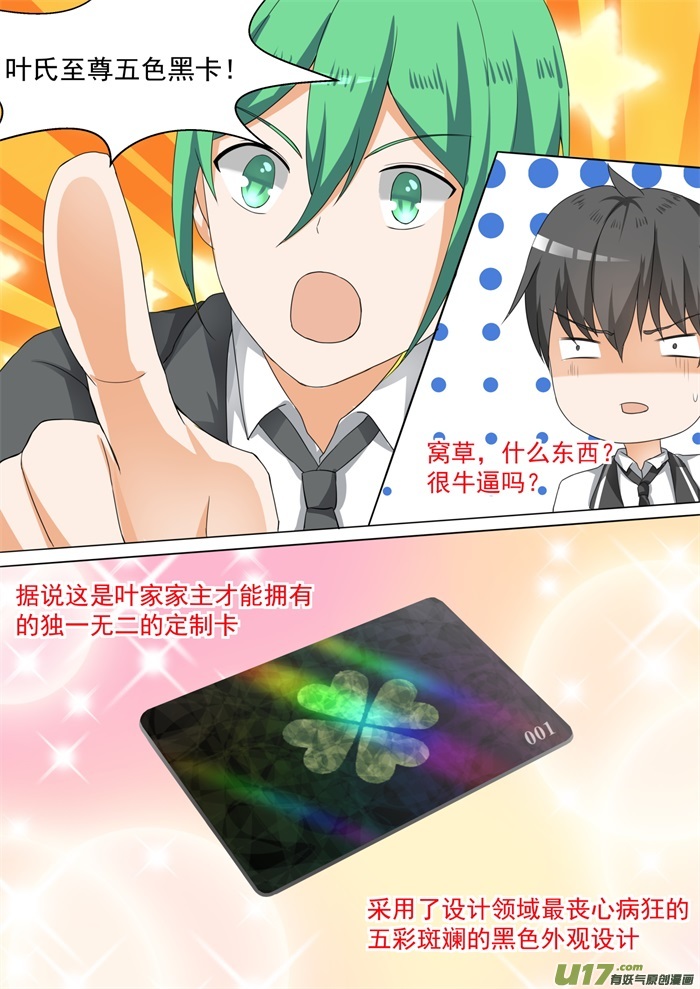 女子学院的男生第一百零一话 食堂偶遇