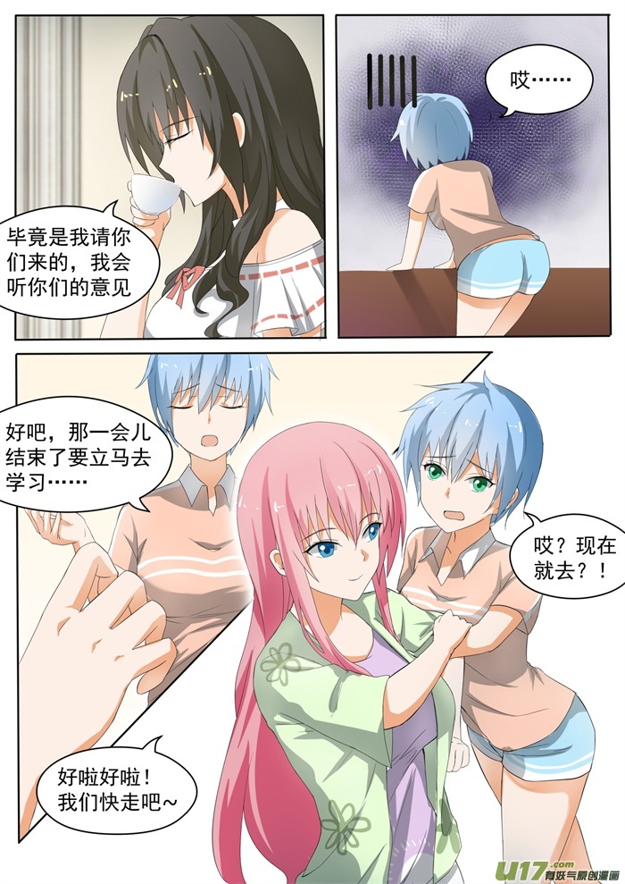 女子学院的男生第一百四十七话 泡温泉？！（一）