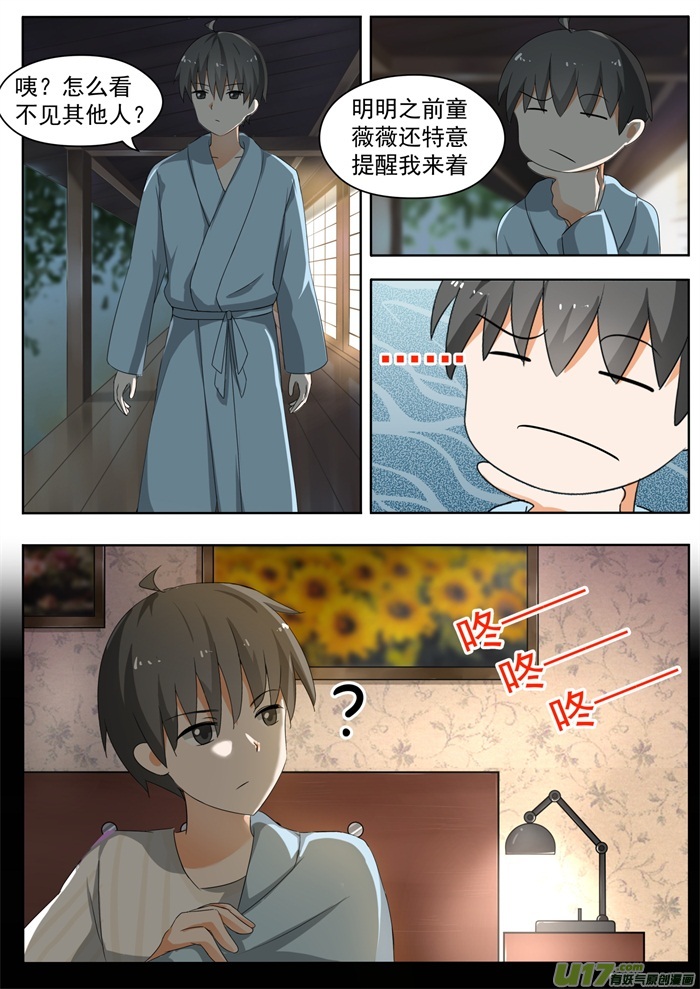 女子学院的男生第一百四十七话 泡温泉？！（一）