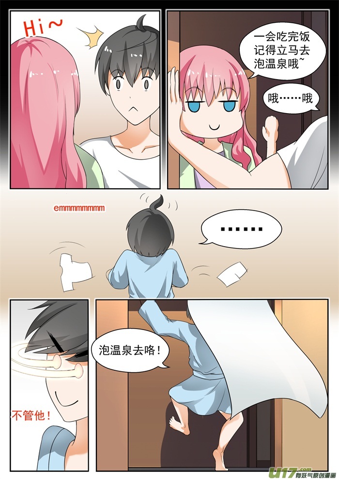 女子学院的男生第一百四十七话 泡温泉？！（一）