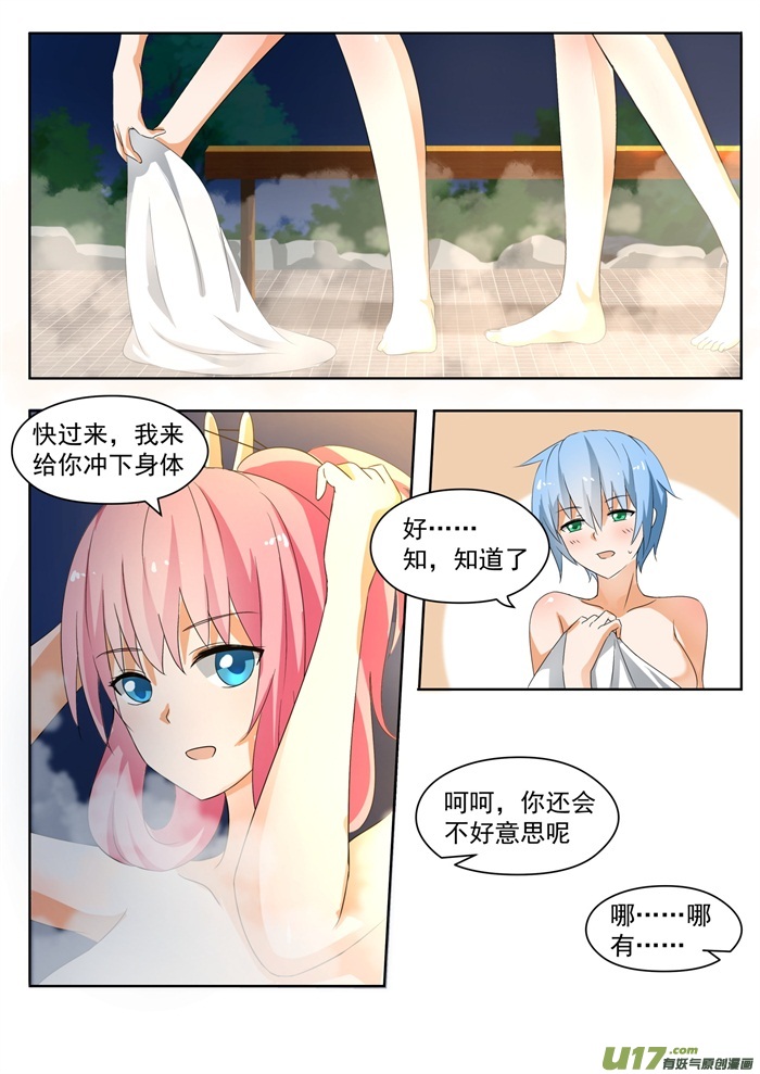 女子学院的男生第一百四十七话 泡温泉？！（一）