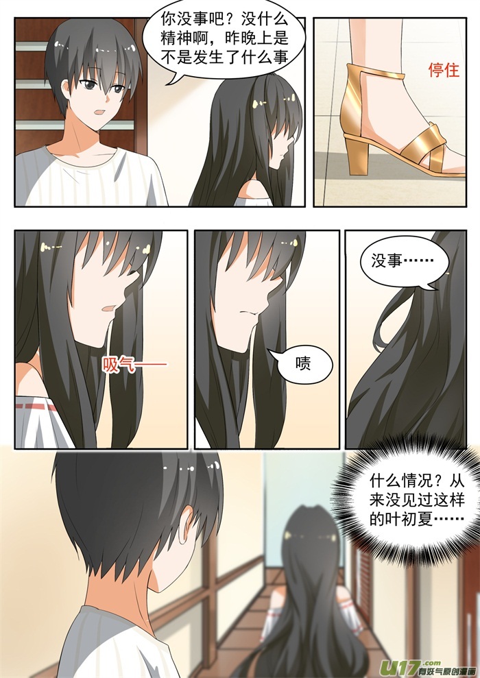 女子学院的男生第一百五十三话 新的早晨
