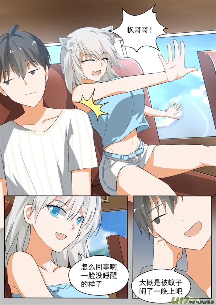 女子学院的男生第一百五十三话 新的早晨