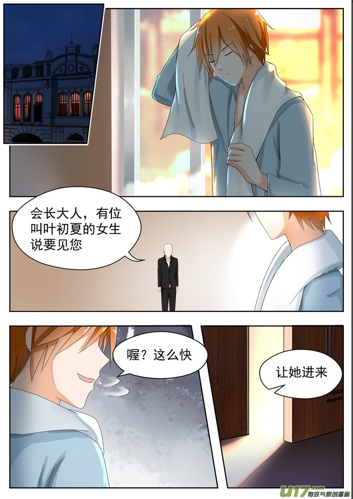 女子学院的男生第一百六十话 羊入虎口