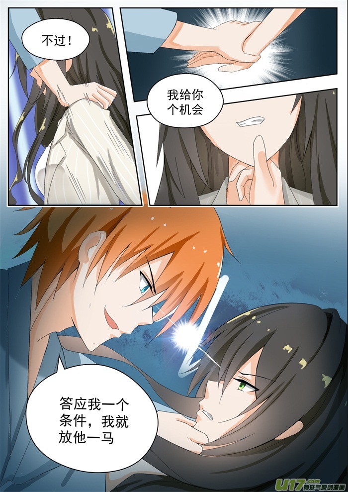 女子学院的男生第一百六十话 羊入虎口