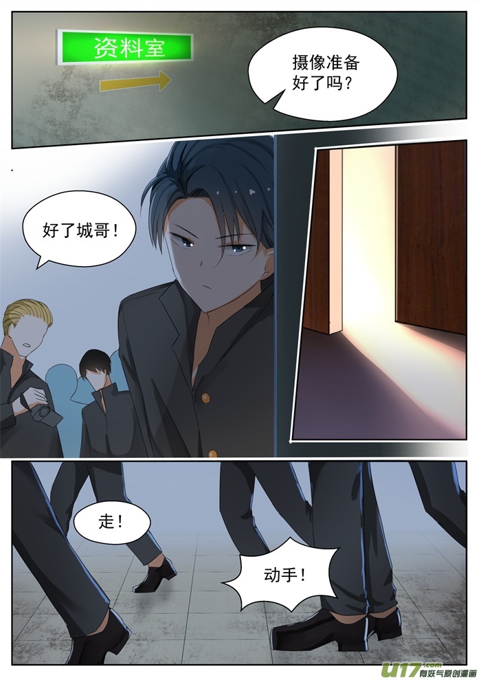 女子学院的男生第一百六十话 羊入虎口