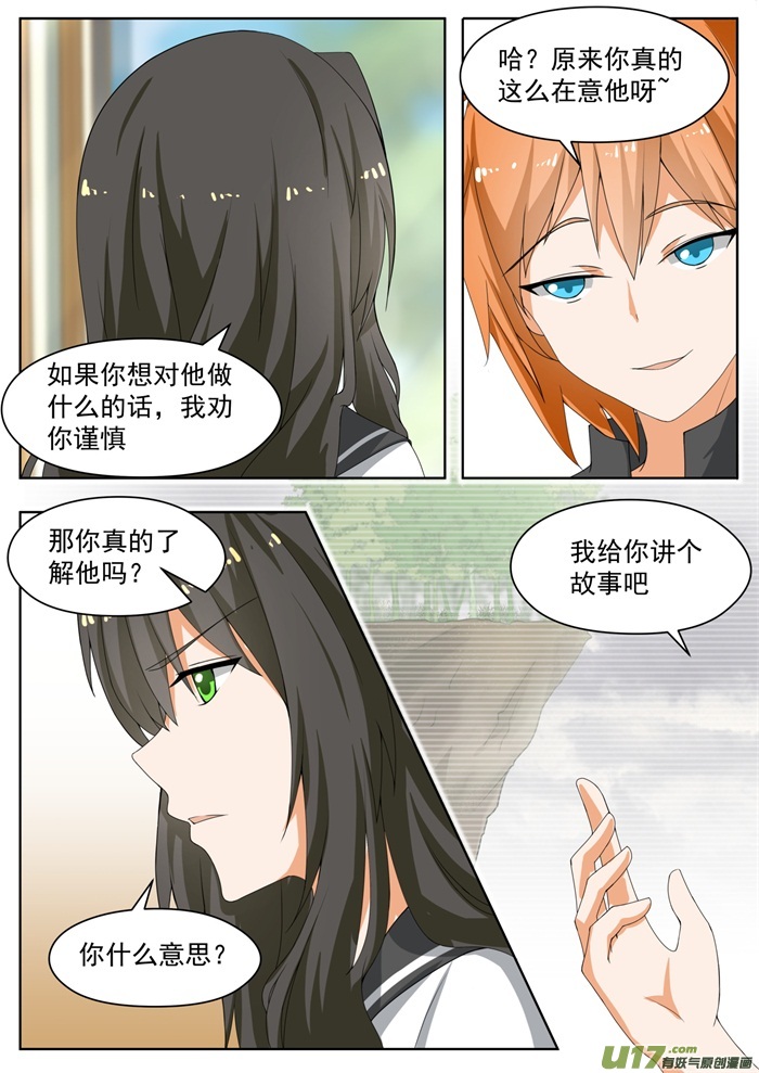 女子学院的男生第一百五十七话 令人动摇的事实