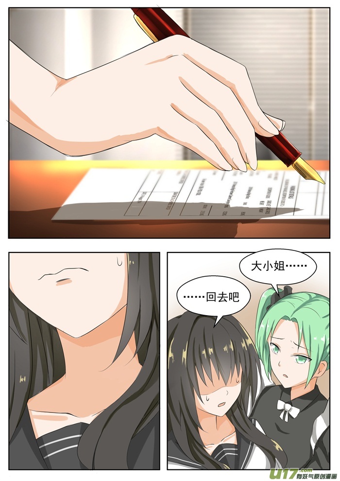 女子学院的男生第一百六十二话 灵光一现
