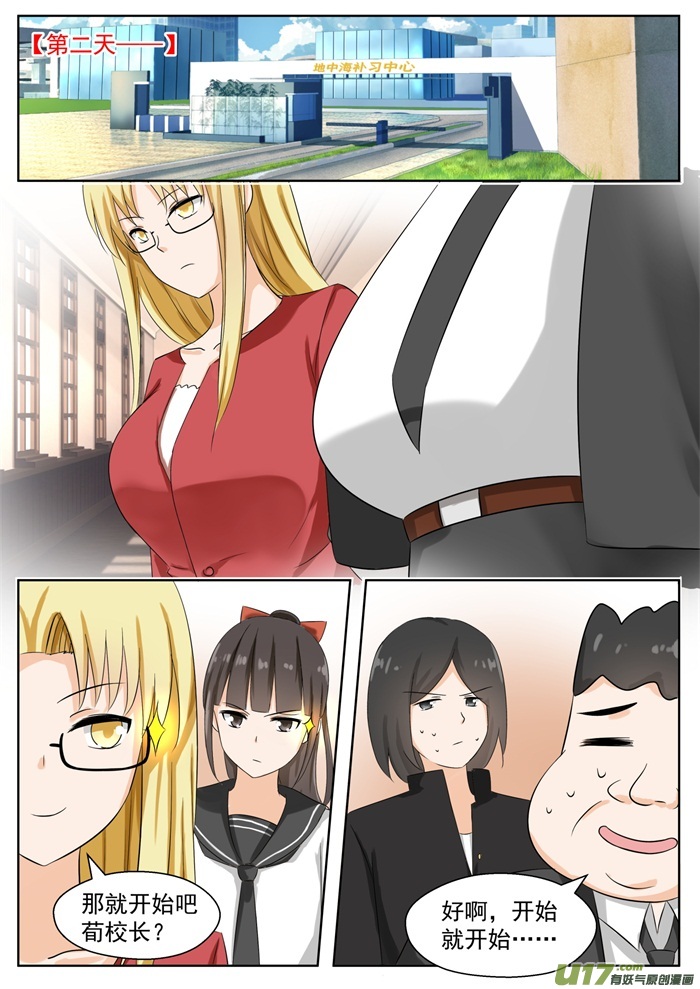 女子学院的男生第一百六十五话 一步到位……吗