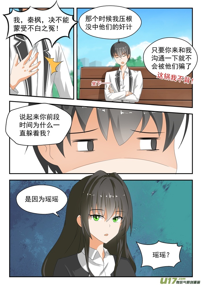 女子学院的男生第一百七十五话 最重要的决定