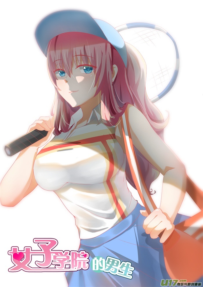 女子学院的男生第一百六十三话 美人计