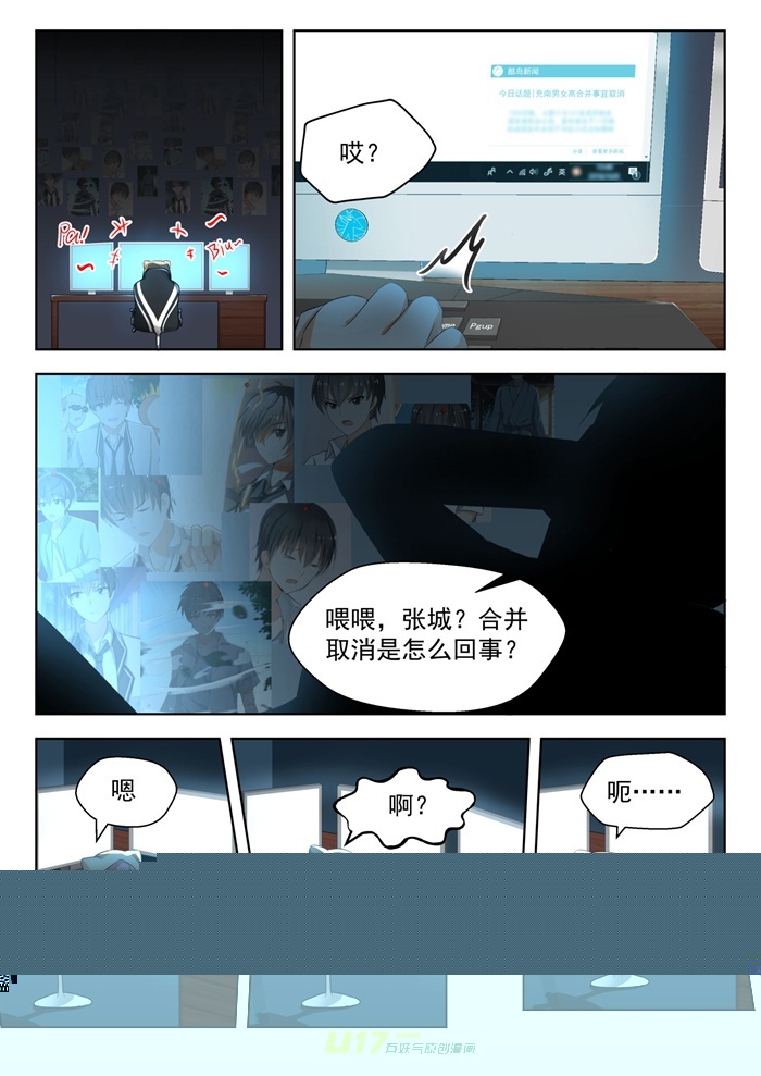 女子学院的男生第一百七十六话 我也相信你