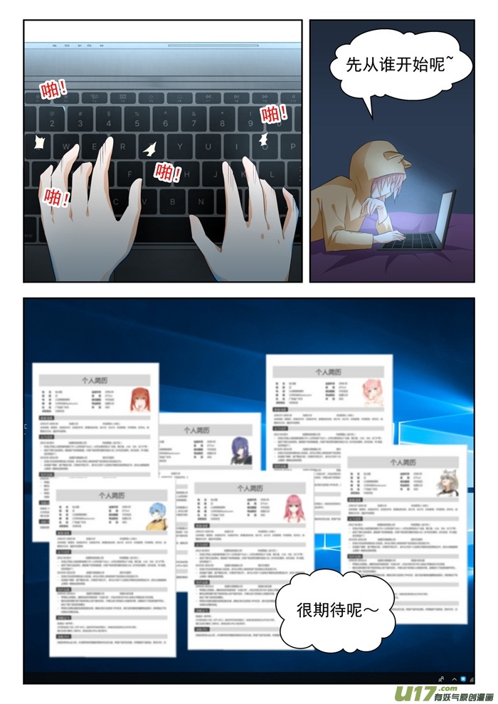 女子学院的男生第一百七十六话 我也相信你