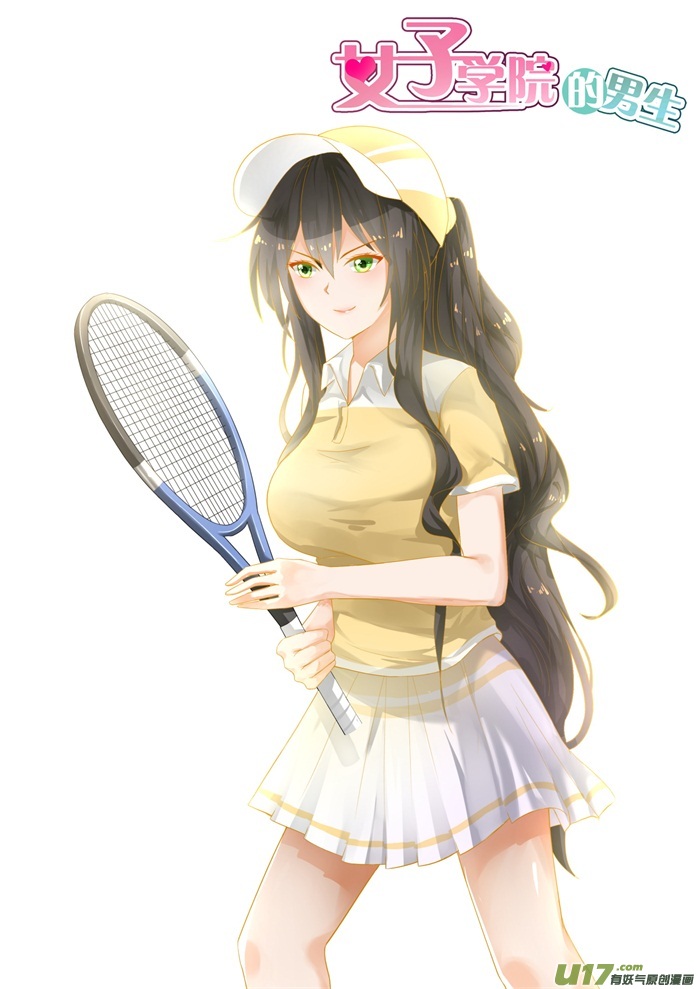 女子学院的男生第一百六十四话 让你找代练！