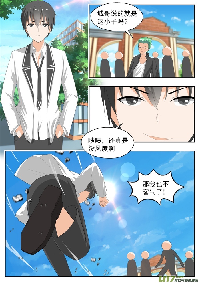 女子学院的男生第一百七十三话 心门初开