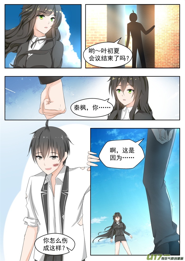 女子学院的男生第一百七十三话 心门初开