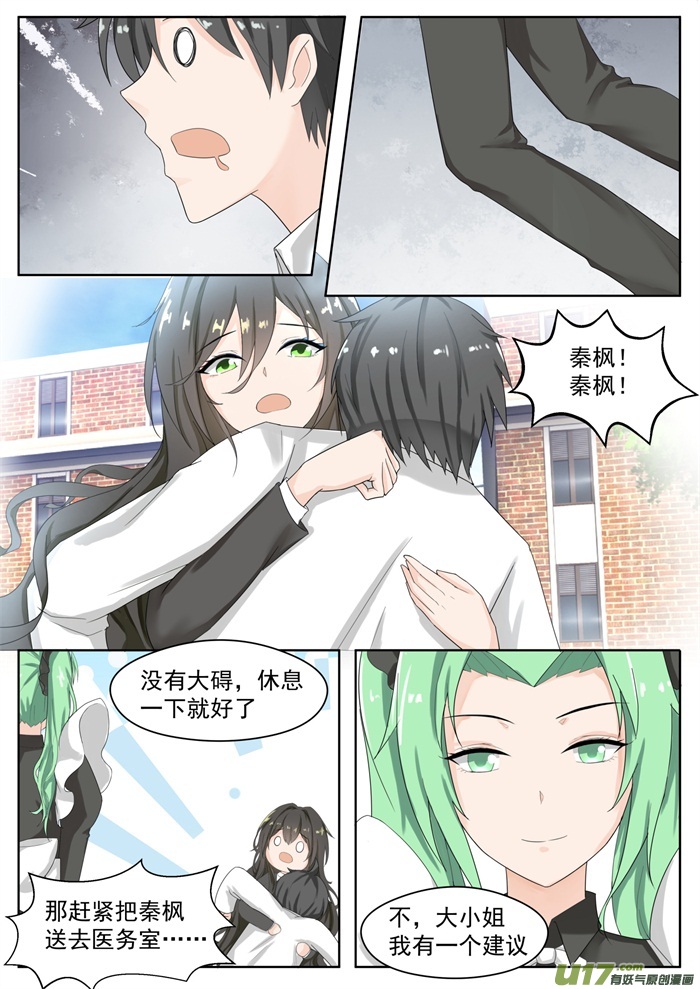 女子学院的男生第一百七十三话 心门初开