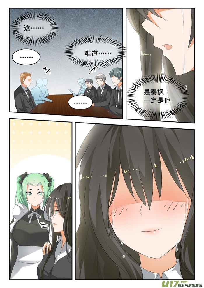 女子学院的男生第一百七十二话 幸存者偏差