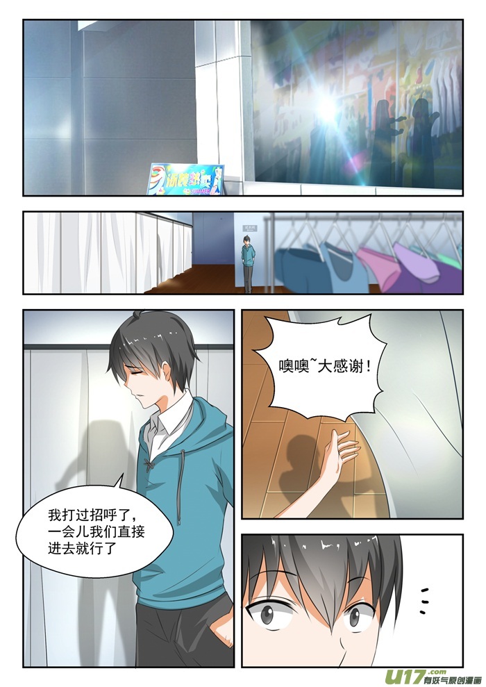 女子学院的男生第一百八十四话 安排上了