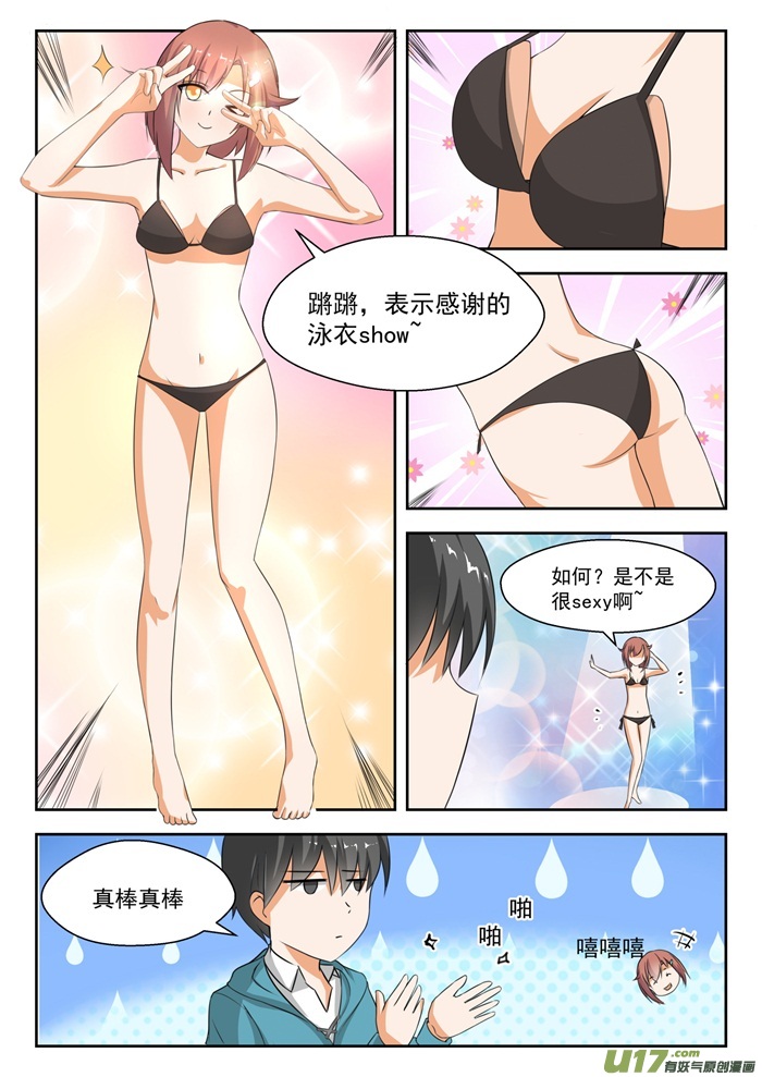 女子学院的男生第一百八十四话 安排上了
