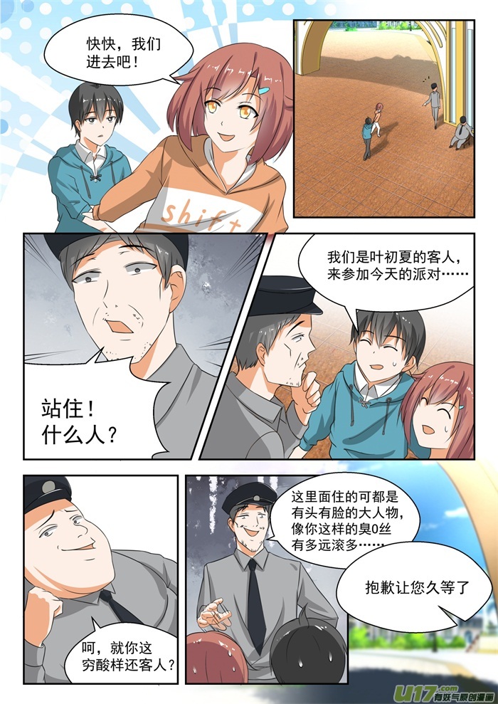 女子学院的男生第一百八十四话 安排上了