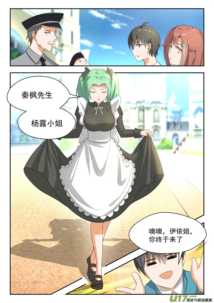 女子学院的男生第一百八十四话 安排上了