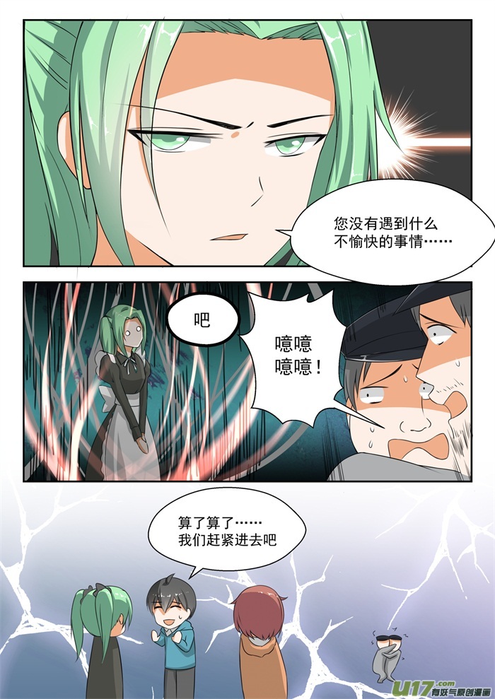 女子学院的男生第一百八十四话 安排上了
