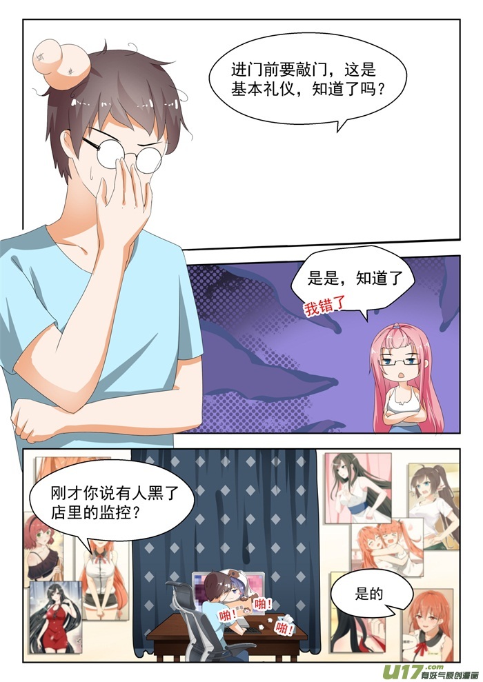 女子学院的男生第一百七十八话 骇逢敌手