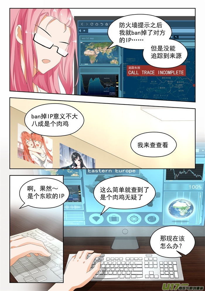 女子学院的男生第一百七十八话 骇逢敌手