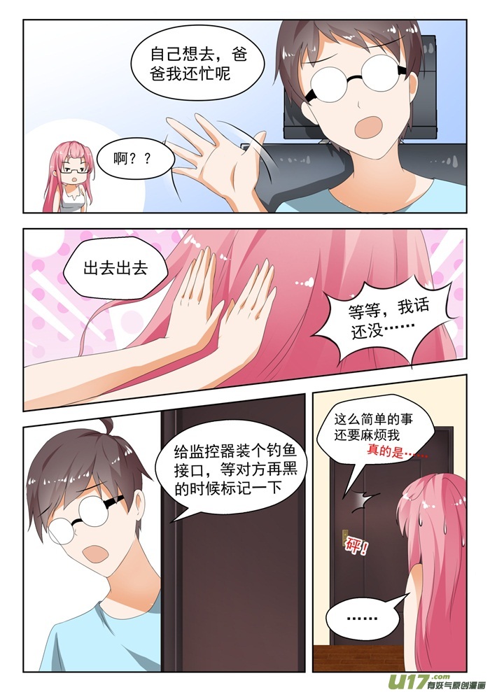 女子学院的男生第一百七十八话 骇逢敌手